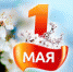 123 - Администрация Икрянинского района