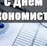 11112019 41 - Администрация Икрянинского района