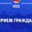 Priem 587 - Администрация Икрянинского района