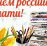t 2060067719 body - Администрация Икрянинского района