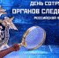 t 2721795 body - Администрация Икрянинского района