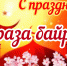 2104 11 - Администрация Икрянинского района