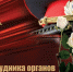 2507 11 - Администрация Икрянинского района