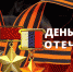 0912 11 - Администрация Икрянинского района