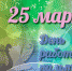 2503 11 - Администрация Икрянинского района