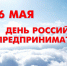 2605 11 - Администрация Икрянинского района