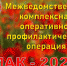 2506 21 - Администрация Икрянинского района