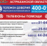 2810 11 - Администрация Икрянинского района