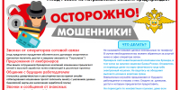 1712 11 - Администрация Икрянинского района