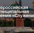 1912 11 - Администрация Икрянинского района