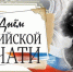 1301 11 - Администрация Икрянинского района