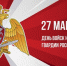 2703 11 - Администрация Икрянинского района