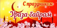 3103 11 - Администрация Икрянинского района