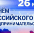 2605 11 - Администрация Икрянинского района