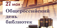 2705 11 - Администрация Икрянинского района