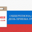 2705 31 - Администрация Икрянинского района