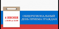 2705 31 - Администрация Икрянинского района