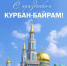 0707 11 - Администрация Икрянинского района