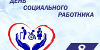 0806 21 - Администрация Икрянинского района