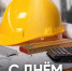 1008 11 - Администрация Икрянинского района