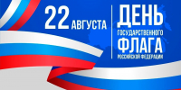 2208 11 - Администрация Икрянинского района