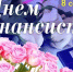 0809 11 - Администрация Икрянинского района