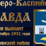 1209 11 - Администрация Икрянинского района