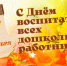 2025 08 22 10 11 46 - Администрация Икрянинского района