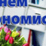 1111 11 - Администрация Икрянинского района