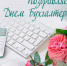 2111 11 - Администрация Икрянинского района