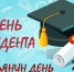 2501 1 - Администрация Икрянинского района