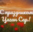 1802 11 - Администрация Икрянинского района