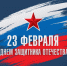 2302 1 - Администрация Икрянинского района