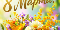 0803 1 - Администрация Икрянинского района