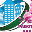 1503 1 - Администрация Икрянинского района