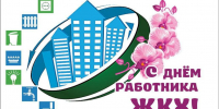 1503 1 - Администрация Икрянинского района