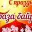 2003 11 - Администрация Икрянинского района