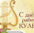 2503 11 - Администрация Икрянинского района