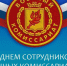 0804 1 - Администрация Икрянинского района
