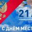 2104 1 - Администрация Икрянинского района